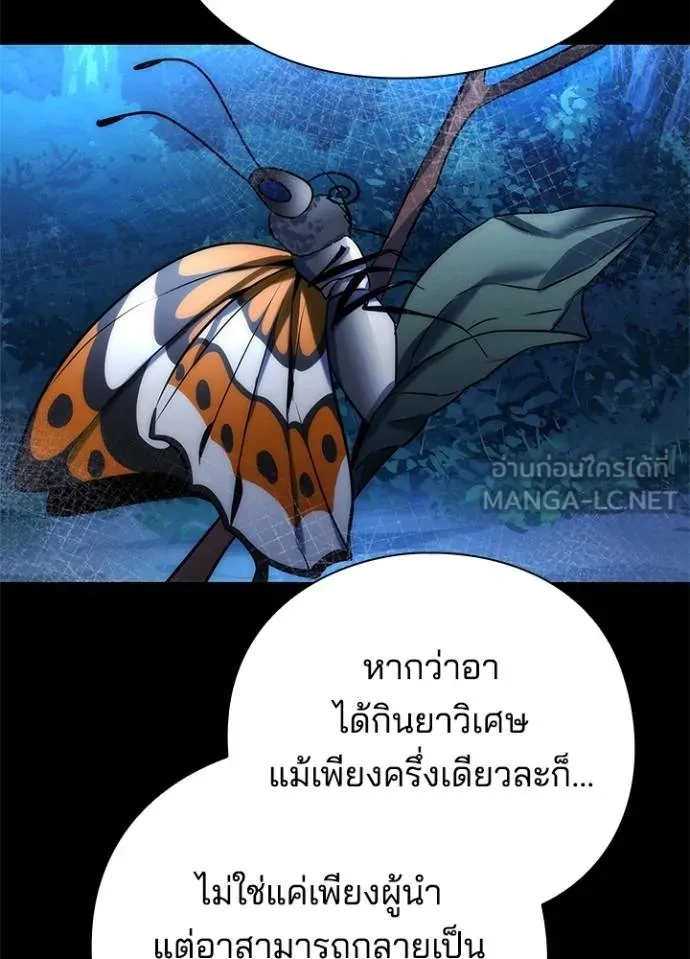 Night of the Ogre ตอนที่ 57 128