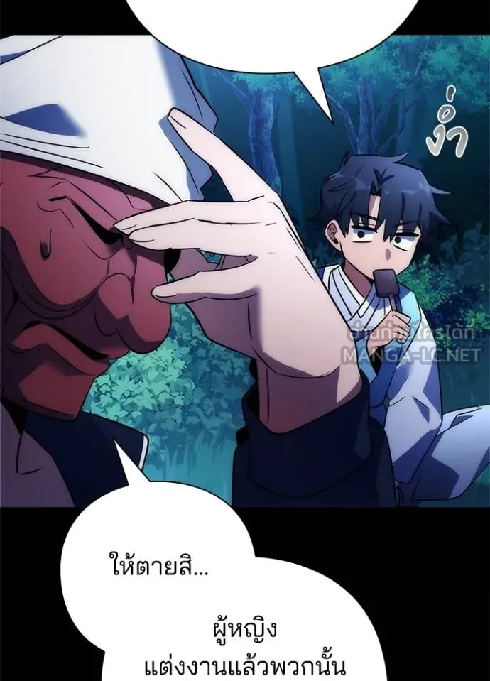 Night of the Ogre ตอนที่ 57 130