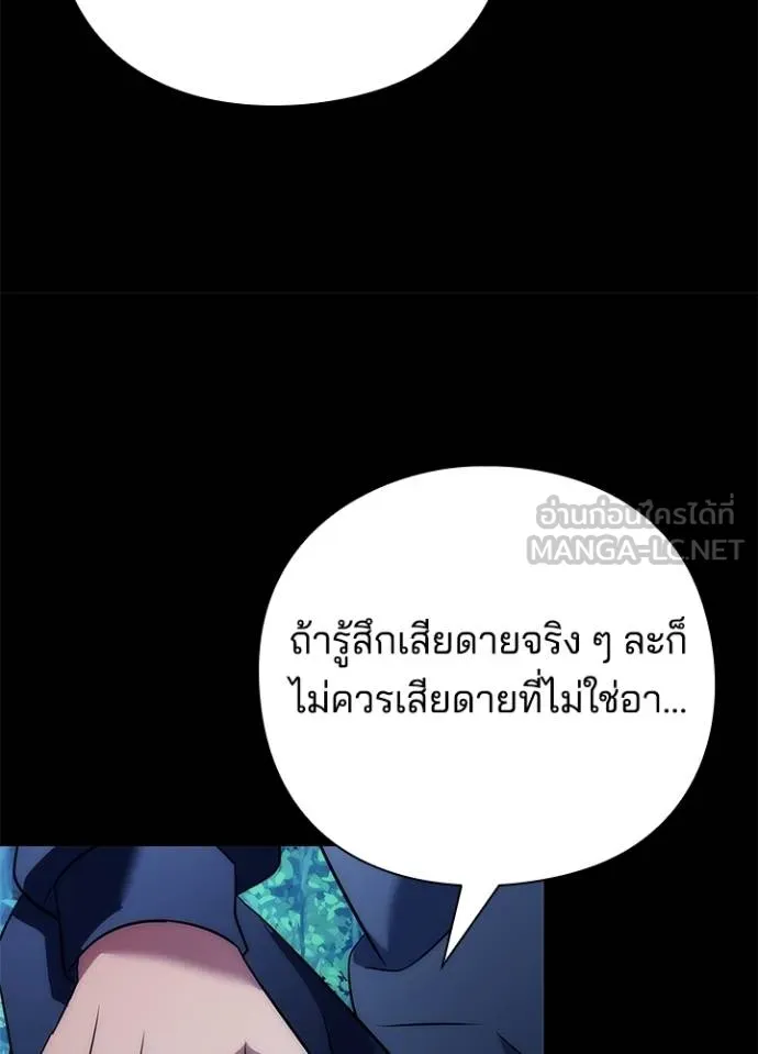 Night of the Ogre ตอนที่ 57 133