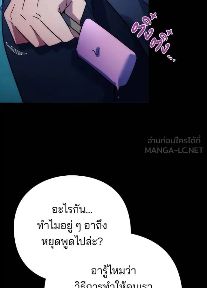 Night of the Ogre ตอนที่ 57 134