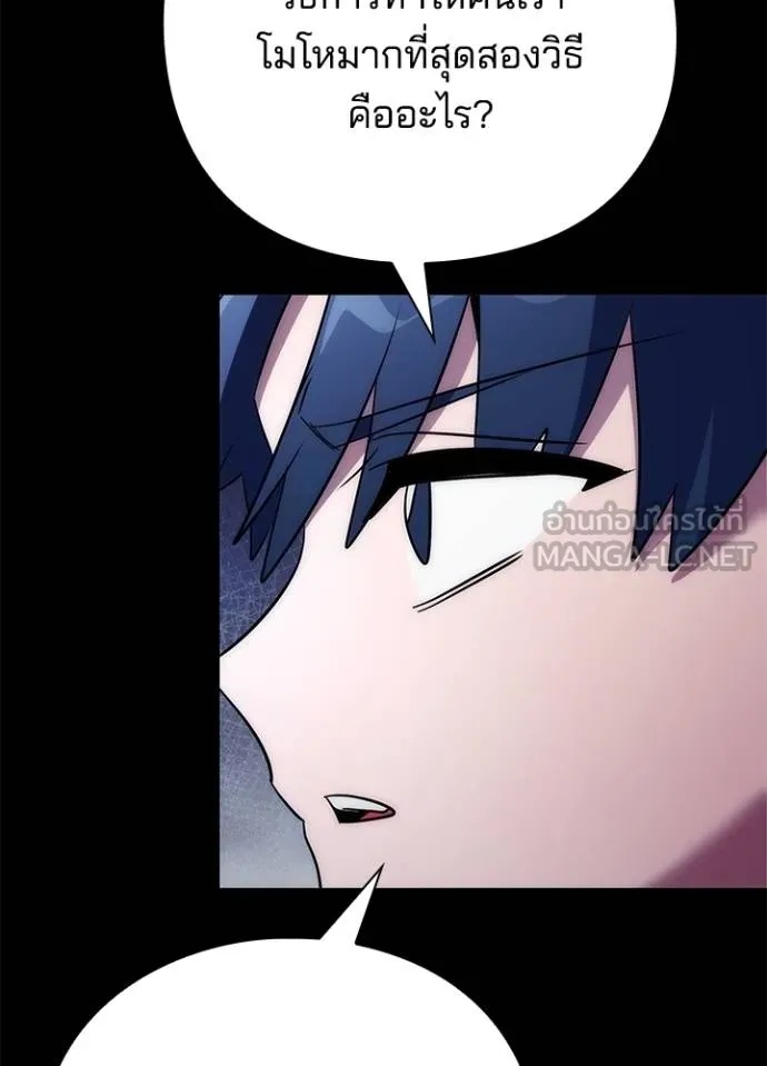 Night of the Ogre ตอนที่ 57 135