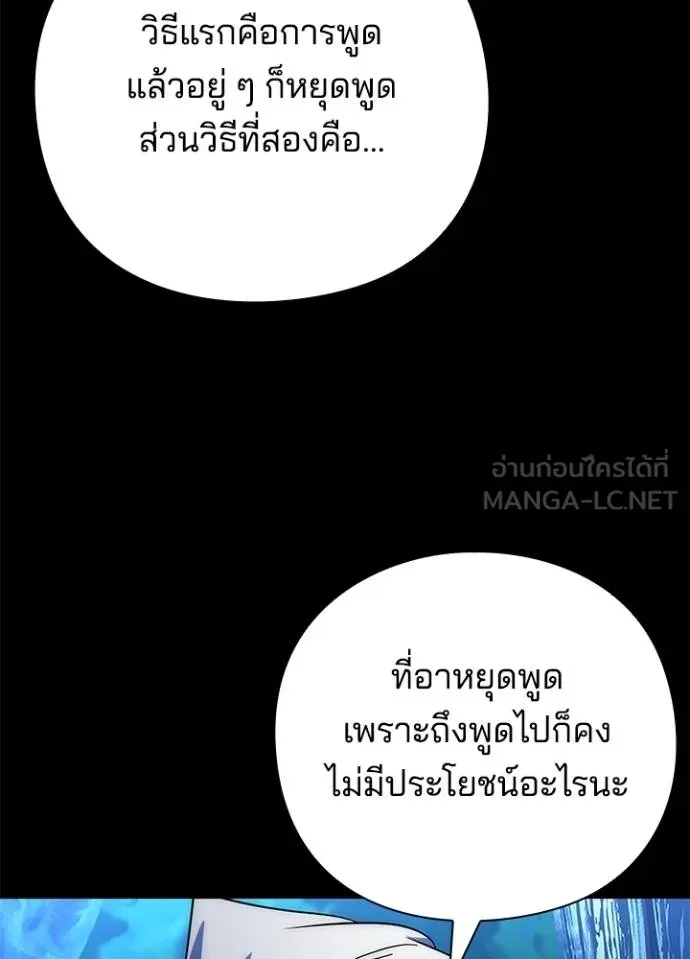 Night of the Ogre ตอนที่ 57 136