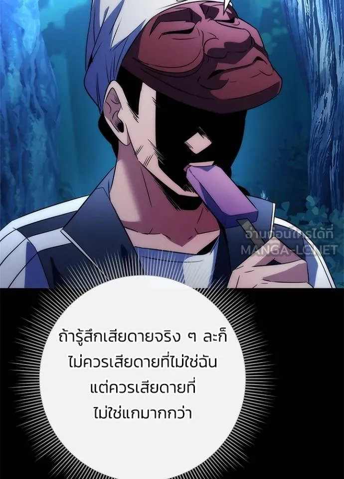 Night of the Ogre ตอนที่ 57 137