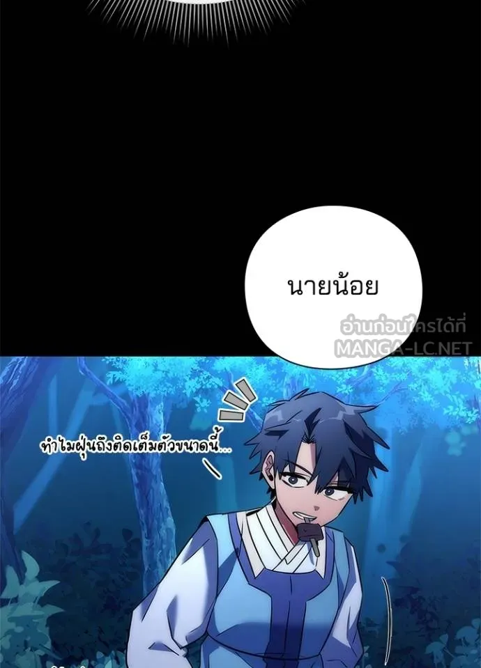 Night of the Ogre ตอนที่ 57 138