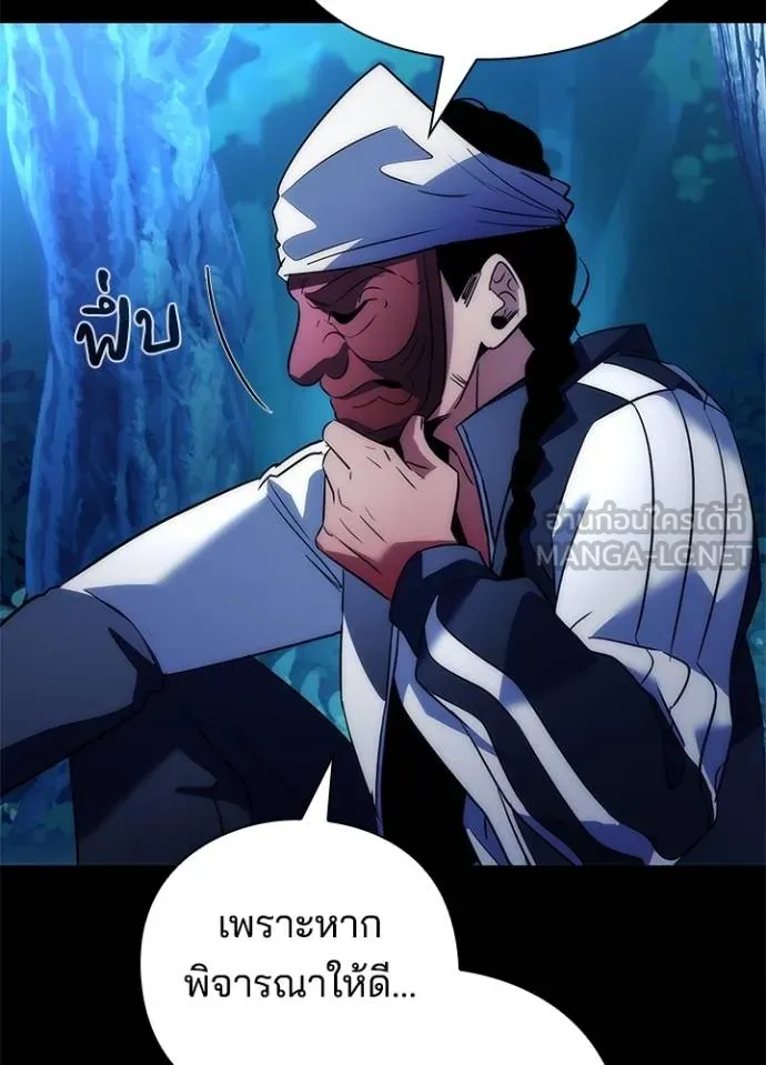 Night of the Ogre ตอนที่ 57 140