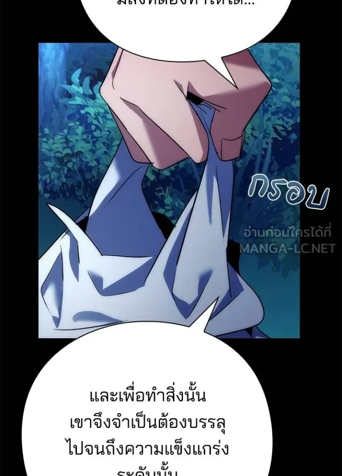 Night of the Ogre ตอนที่ 57 142