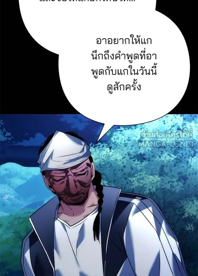 Night of the Ogre ตอนที่ 57 148
