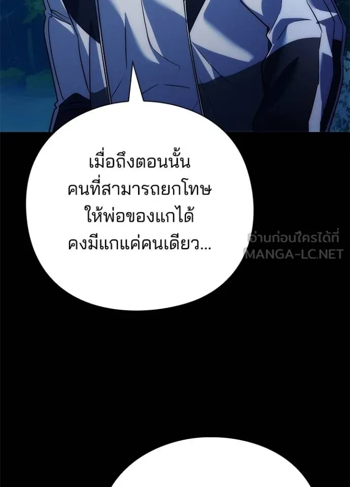 Night of the Ogre ตอนที่ 57 149