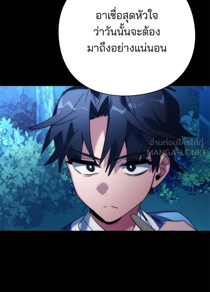 Night of the Ogre ตอนที่ 57 150