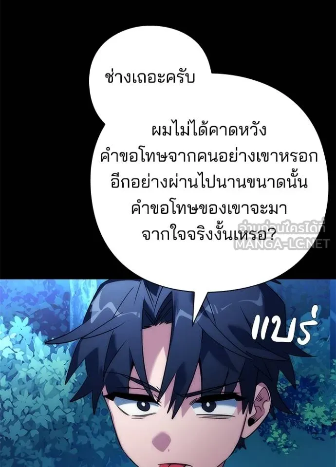 Night of the Ogre ตอนที่ 57 151