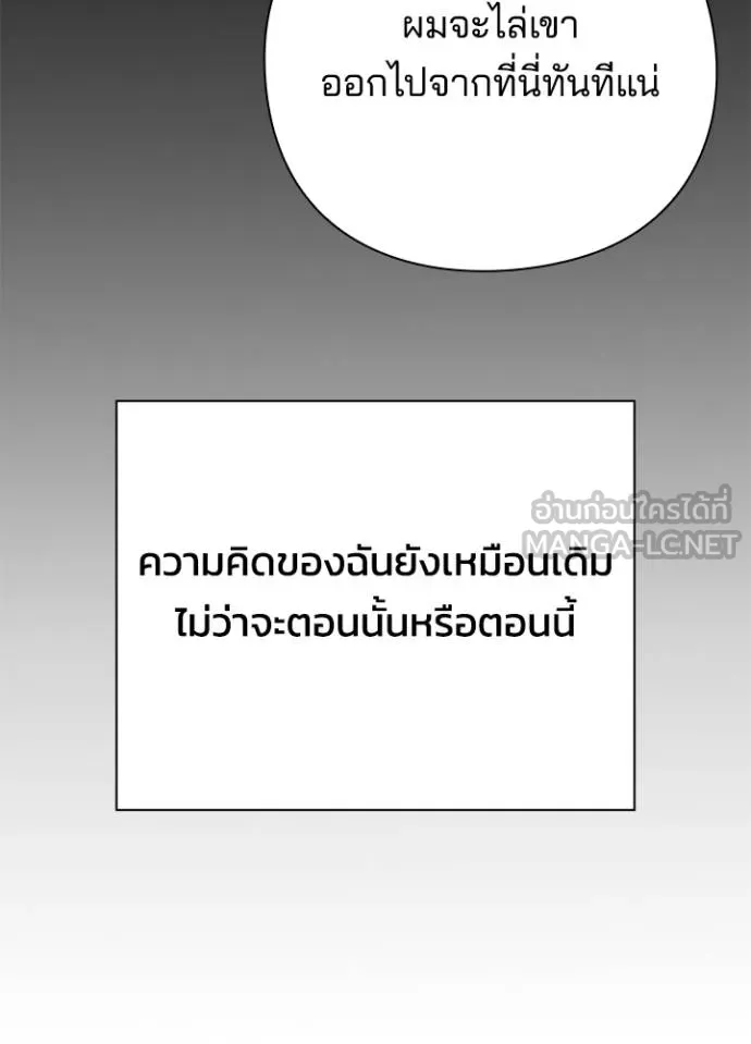 Night of the Ogre ตอนที่ 57 153