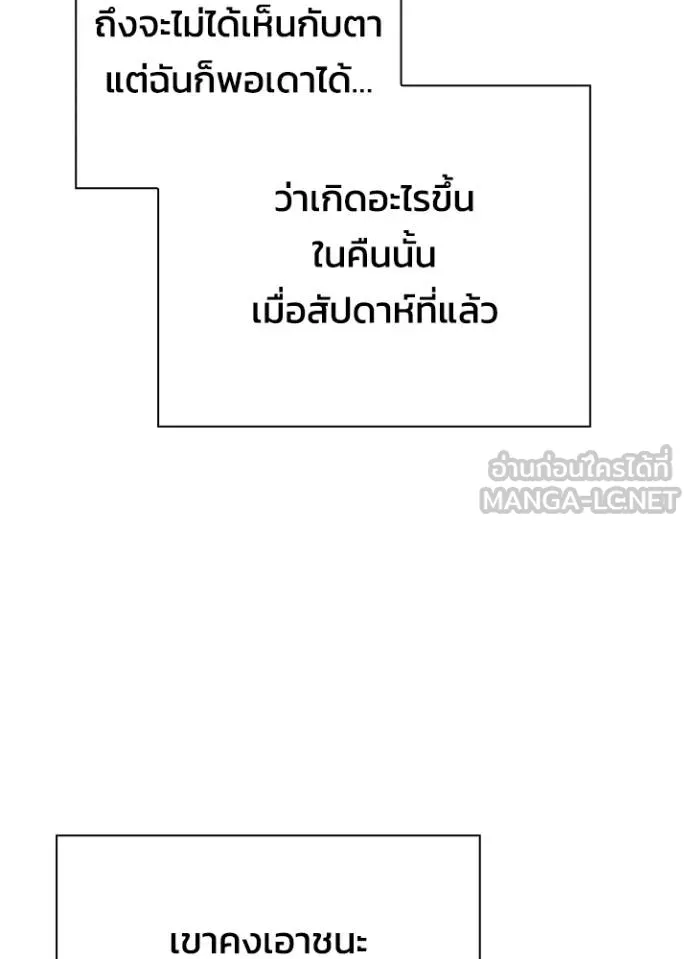 Night of the Ogre ตอนที่ 57 156