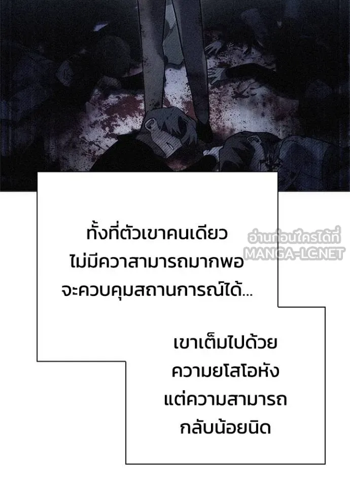 Night of the Ogre ตอนที่ 57 158