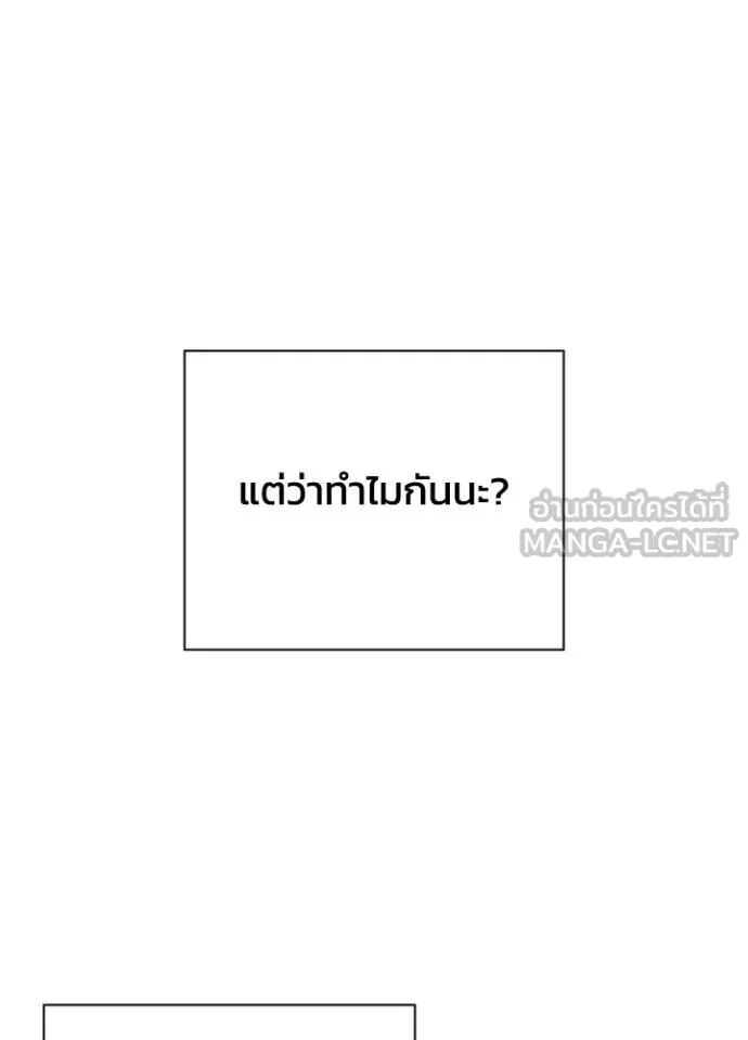 Night of the Ogre ตอนที่ 57 159