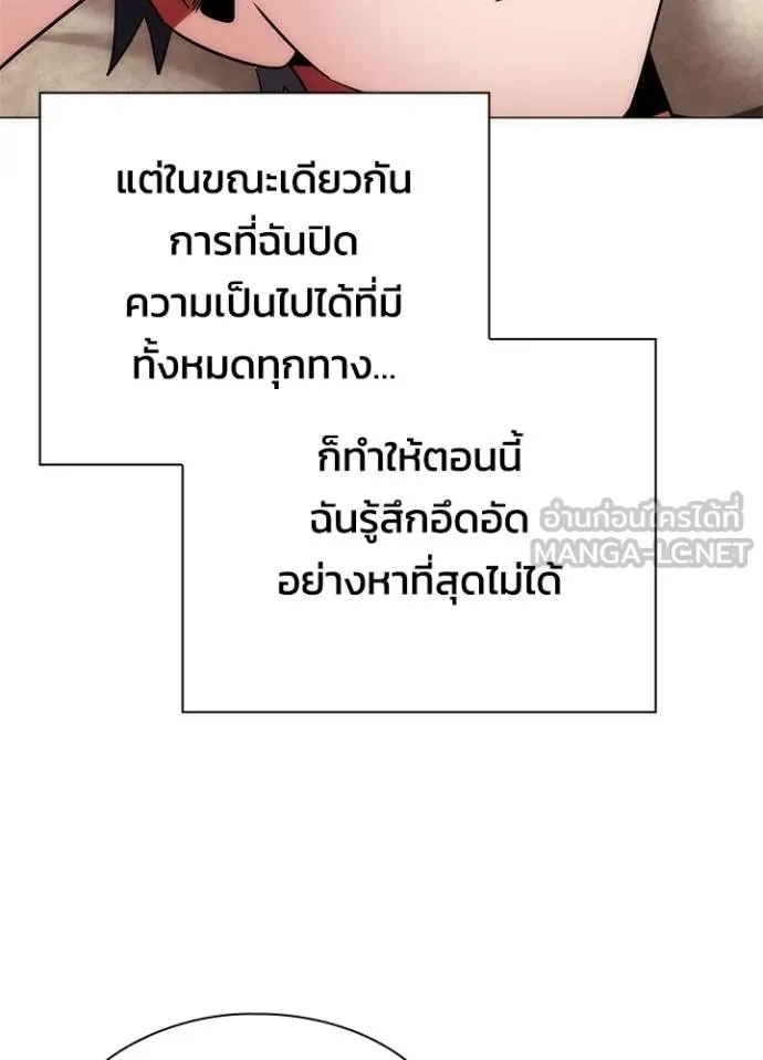 Night of the Ogre ตอนที่ 57 161