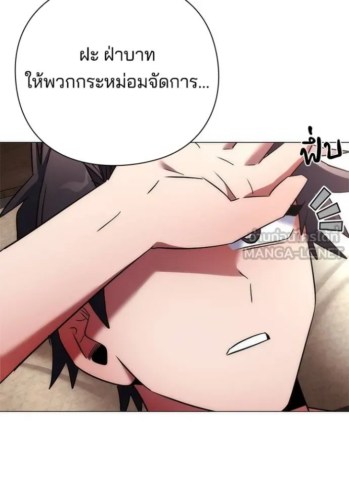 Night of the Ogre ตอนที่ 57 162