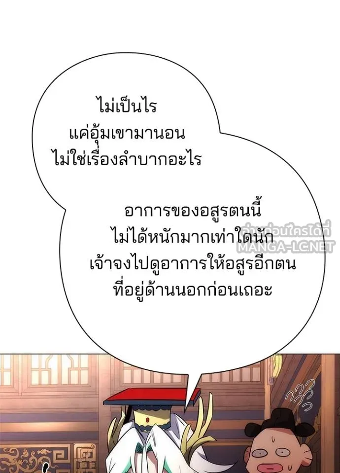 Night of the Ogre ตอนที่ 57 163