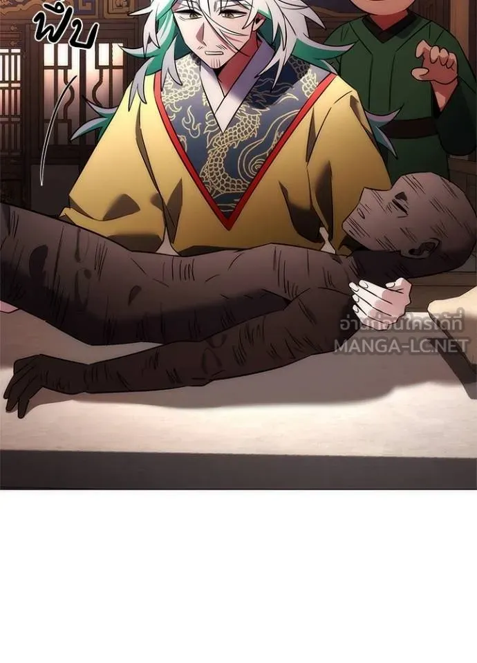 Night of the Ogre ตอนที่ 57 164