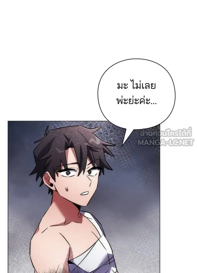 Night of the Ogre ตอนที่ 57 166