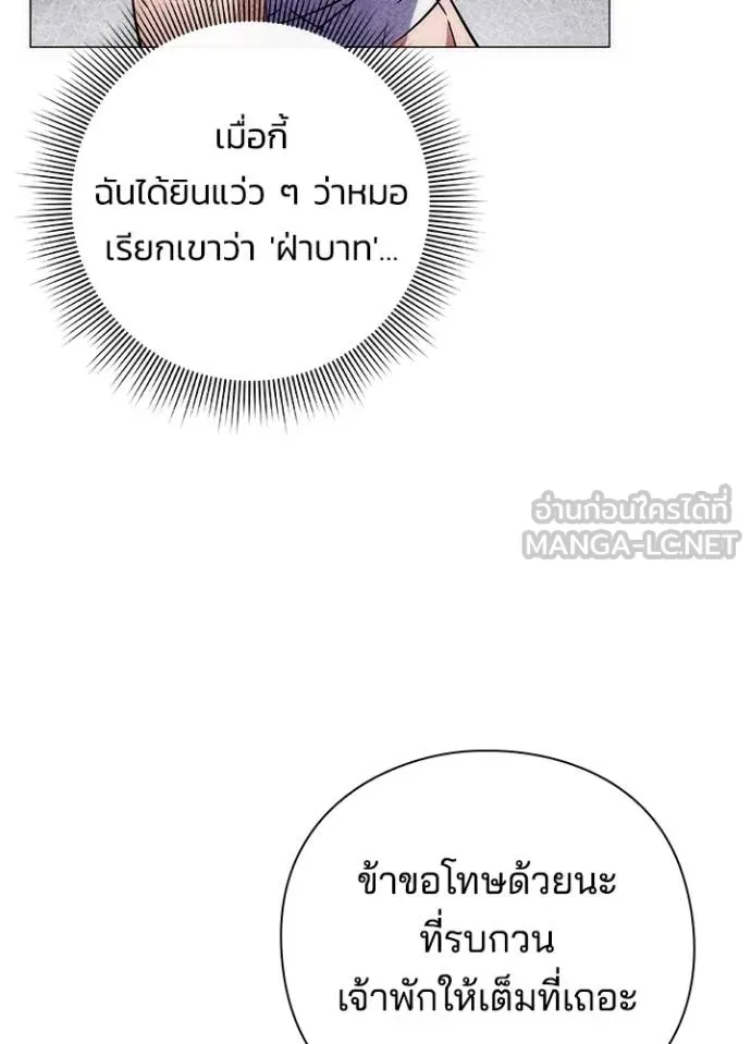 Night of the Ogre ตอนที่ 57 167