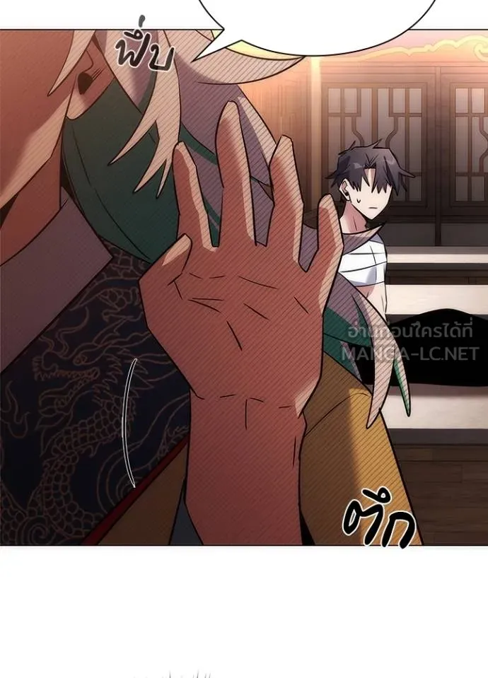 Night of the Ogre ตอนที่ 57 168