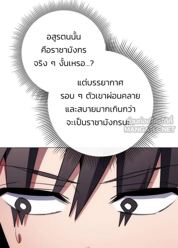 Night of the Ogre ตอนที่ 57 169