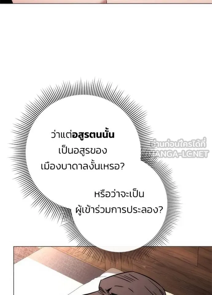 Night of the Ogre ตอนที่ 57 170