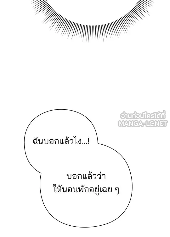 Night of the Ogre ตอนที่ 57 172