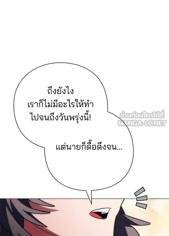 Night of the Ogre ตอนที่ 57 173