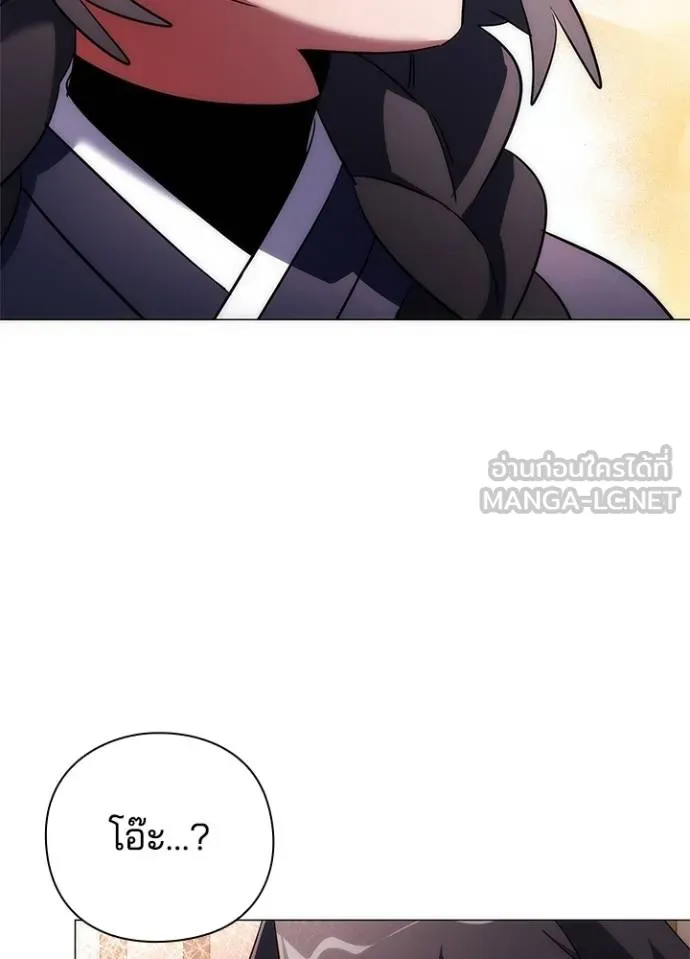 Night of the Ogre ตอนที่ 57 174