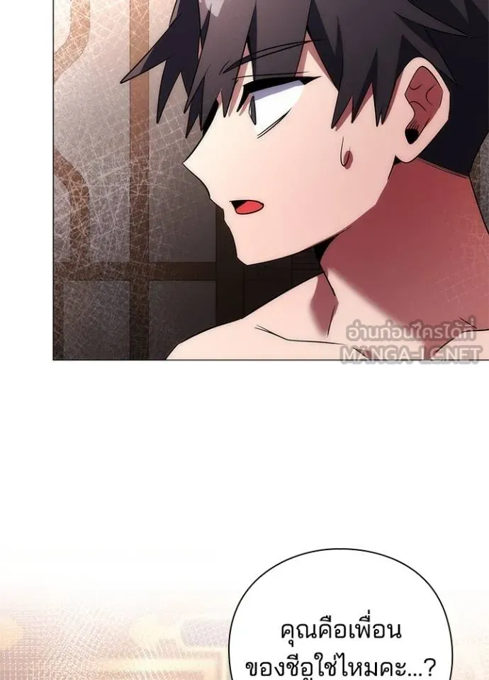 Night of the Ogre ตอนที่ 57 175