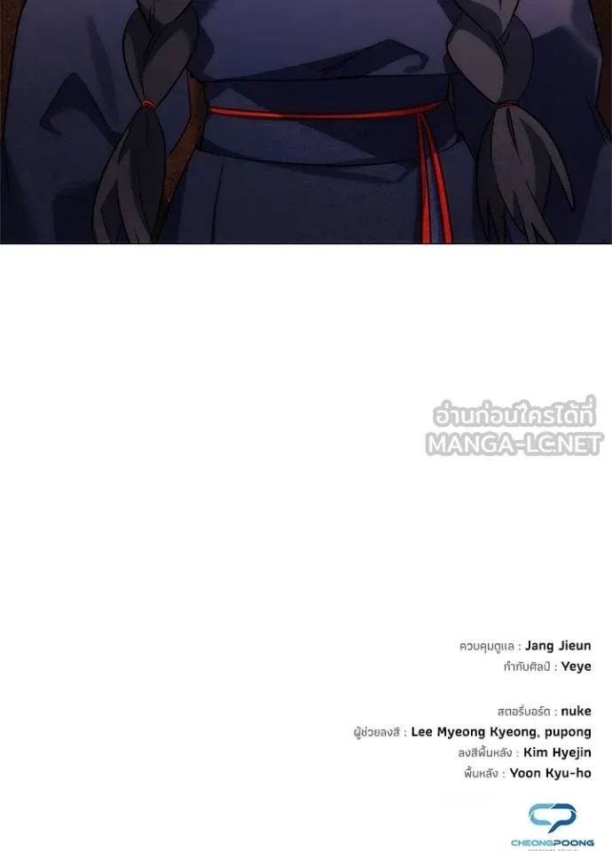 Night of the Ogre ตอนที่ 57 177