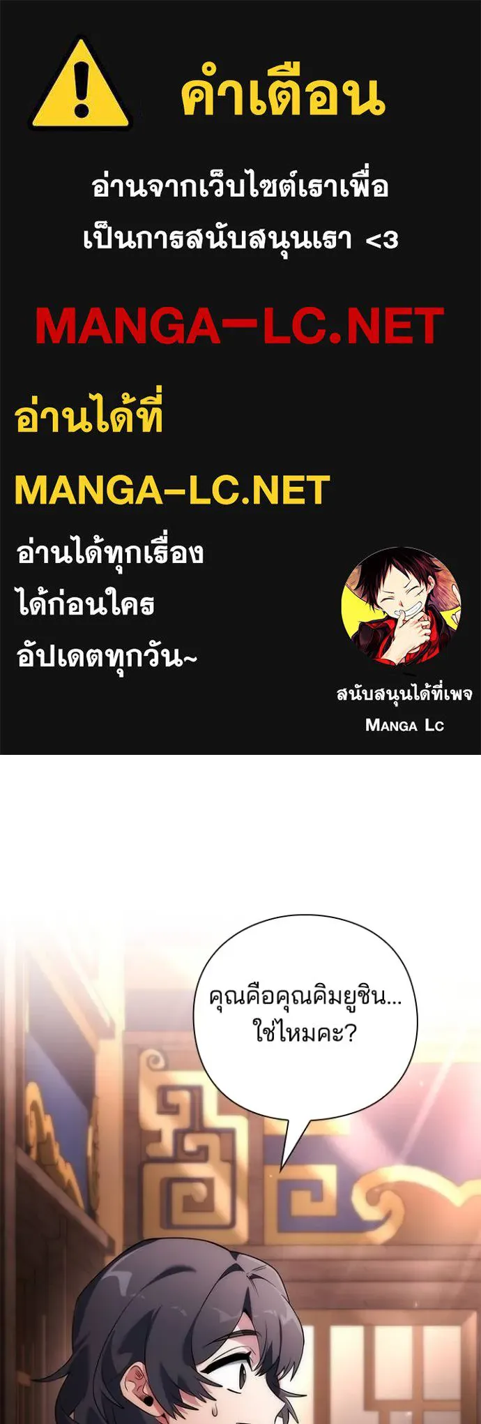 Night of the Ogre ตอนที่ 58 1