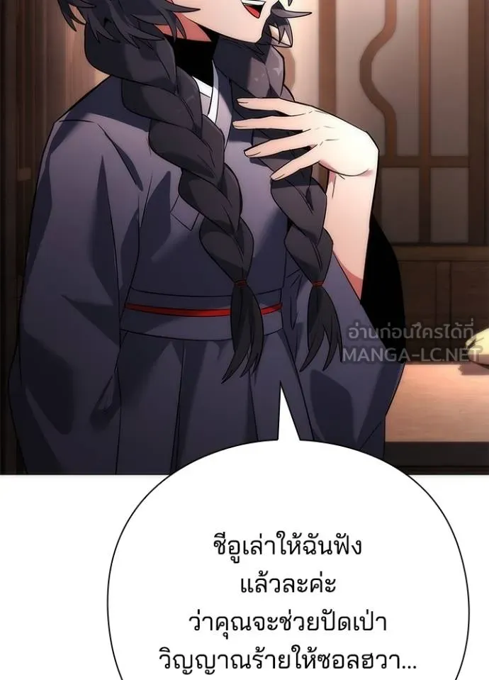 Night of the Ogre ตอนที่ 58 2