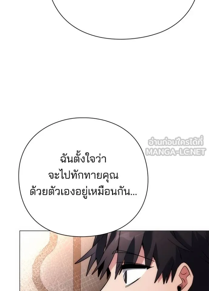 Night of the Ogre ตอนที่ 58 3