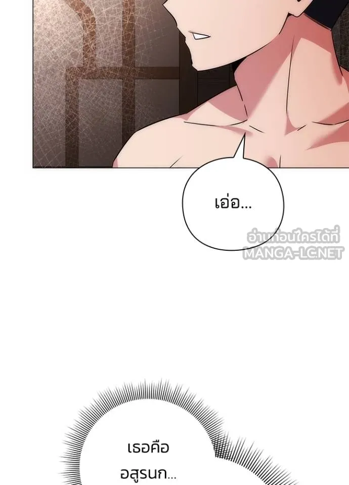 Night of the Ogre ตอนที่ 58 4