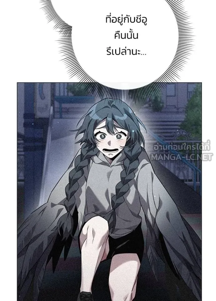 Night of the Ogre ตอนที่ 58 5