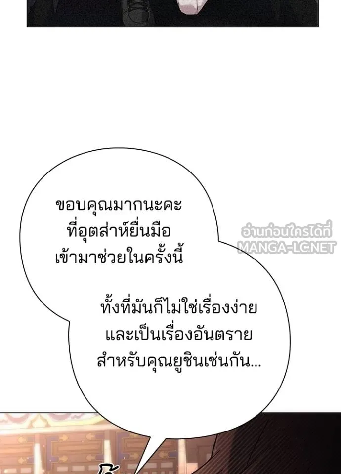 Night of the Ogre ตอนที่ 58 6