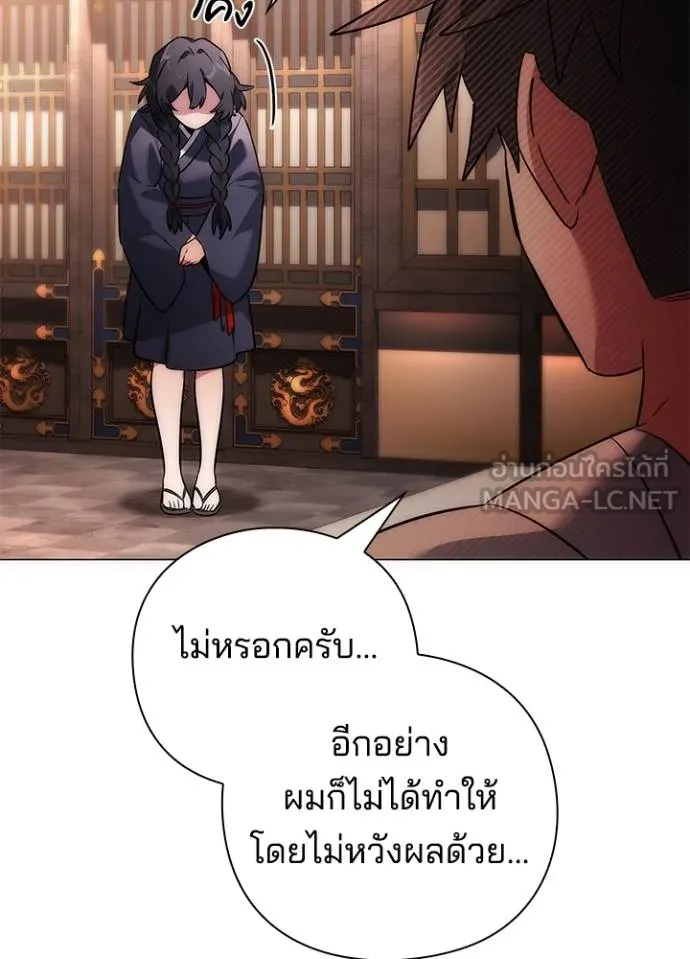 Night of the Ogre ตอนที่ 58 7