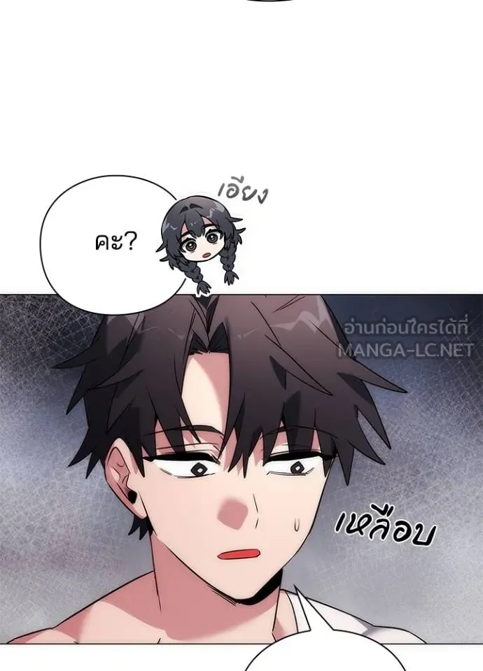 Night of the Ogre ตอนที่ 58 8