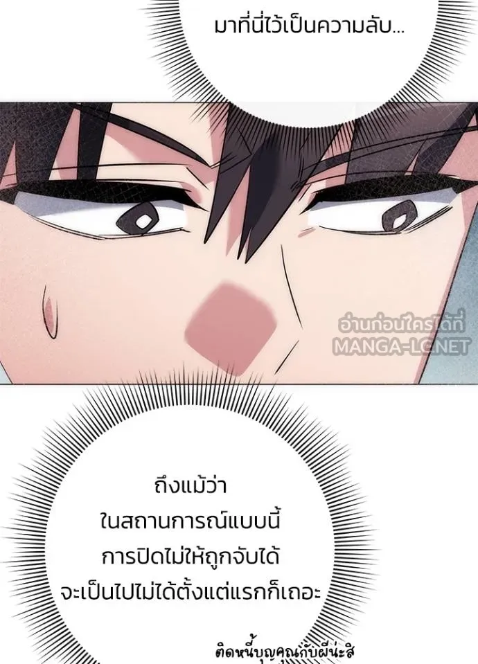 Night of the Ogre ตอนที่ 58 10