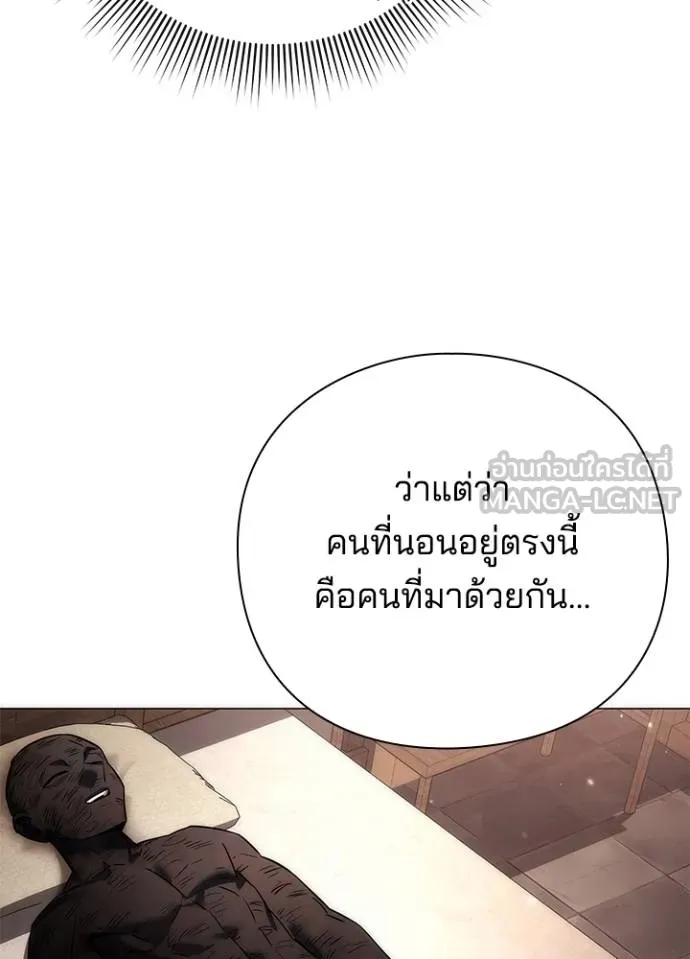Night of the Ogre ตอนที่ 58 11