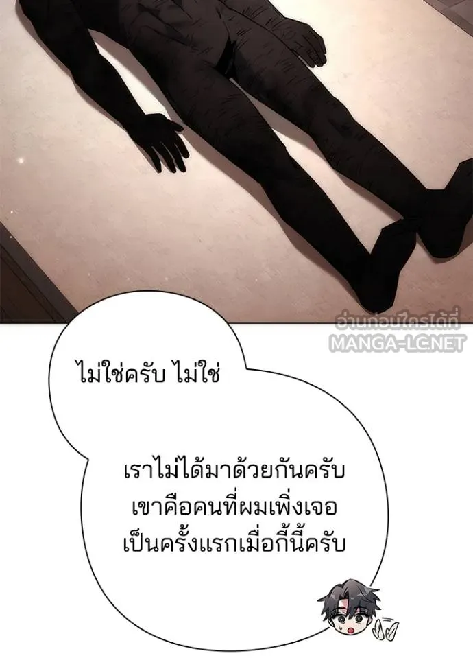 Night of the Ogre ตอนที่ 58 12