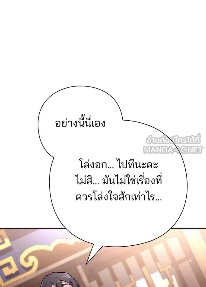Night of the Ogre ตอนที่ 58 13