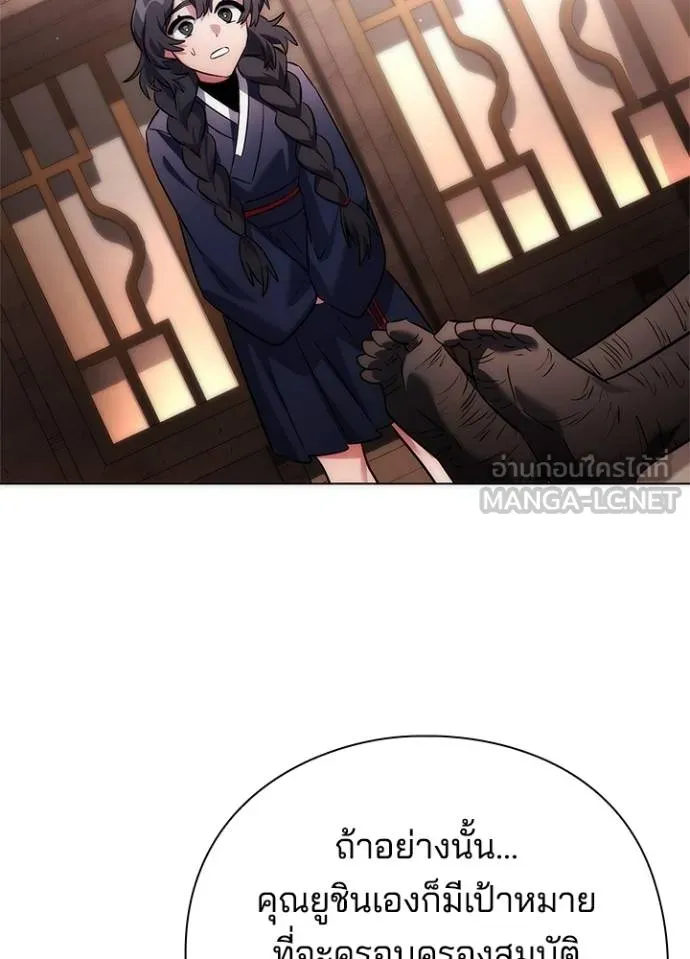 Night of the Ogre ตอนที่ 58 14