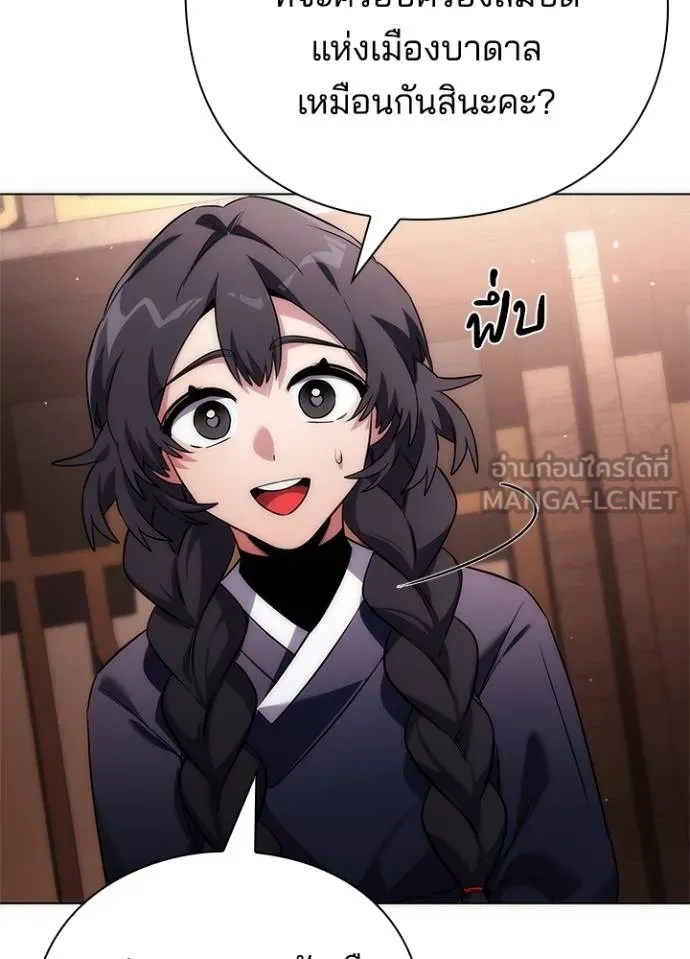 Night of the Ogre ตอนที่ 58 15