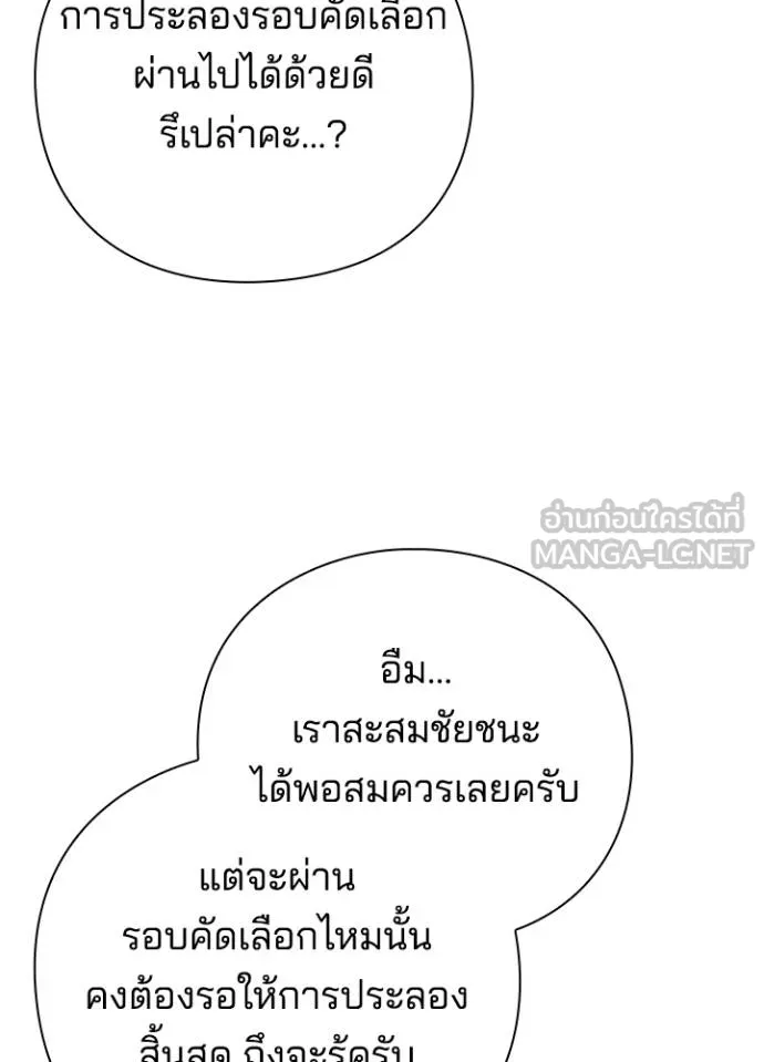 Night of the Ogre ตอนที่ 58 16