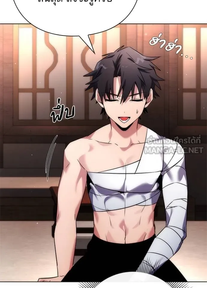 Night of the Ogre ตอนที่ 58 17