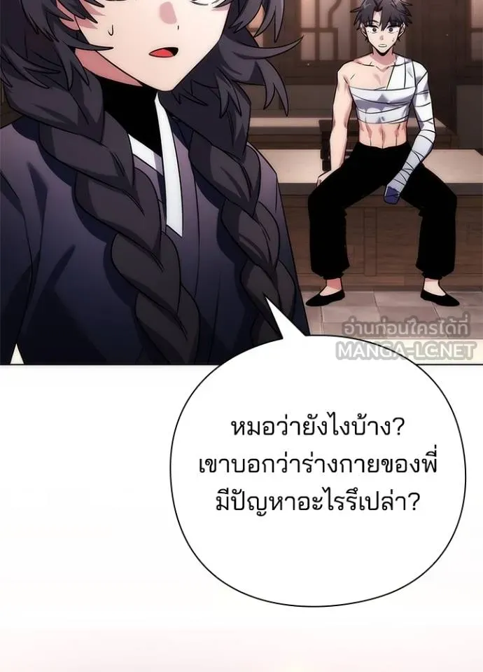 Night of the Ogre ตอนที่ 58 21