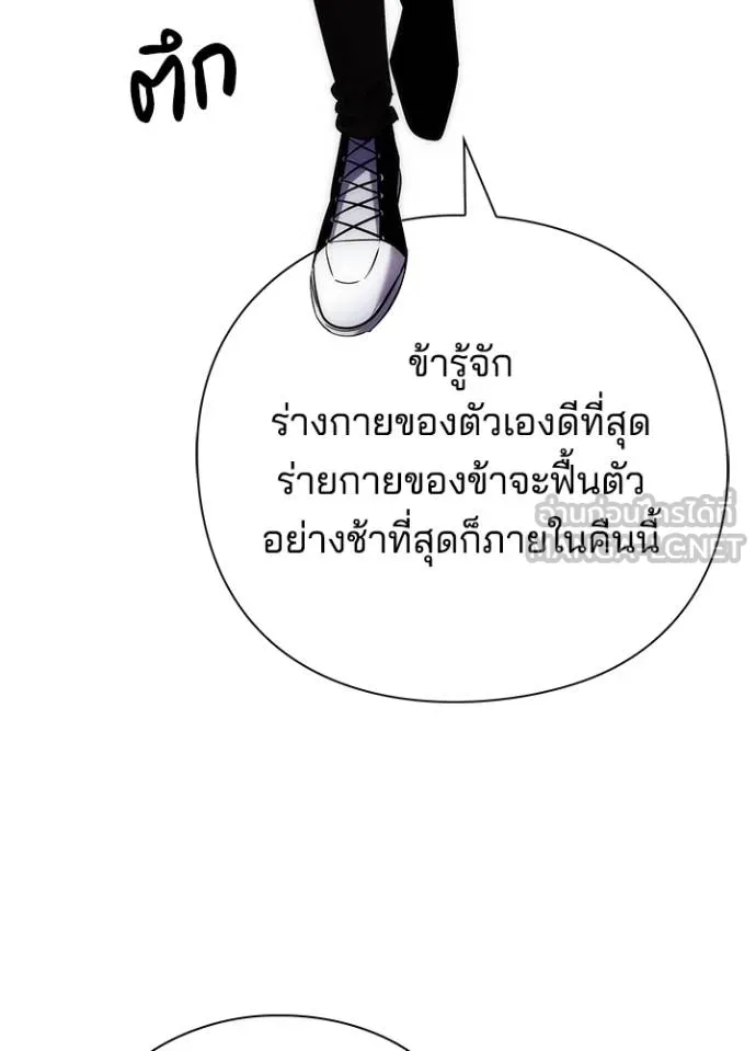 Night of the Ogre ตอนที่ 58 24